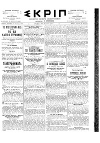 Σκριπ 16/10/1895 