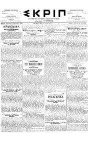 Σκριπ 18/10/1895 