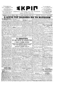 Σκριπ 24/04/1901 