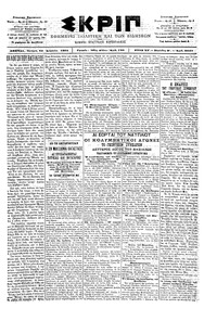 Σκριπ 25/04/1901 