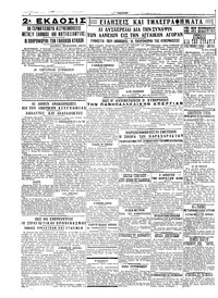 Σελίδα 4 / 4