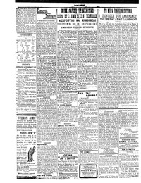 Σελίδα 2 / 4