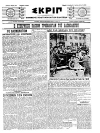 Σκριπ 13/11/1914 