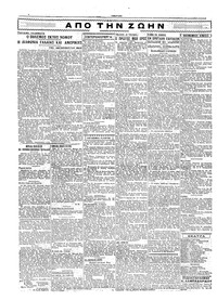 Σκριπ 16/01/1928