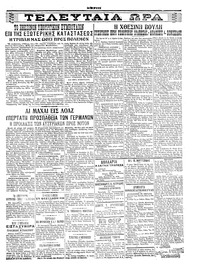 Σκριπ 23/11/1914