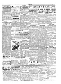 Σκριπ 16/01/1928