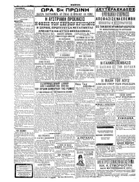 Σκριπ 23/11/1914