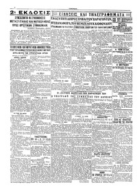 Σκριπ 16/01/1928