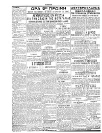 Σκριπ 25/11/1914