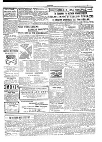 Σκριπ 24/01/1928