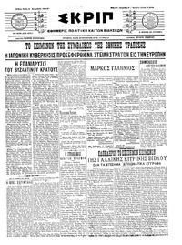 Σκριπ 09/12/1914 