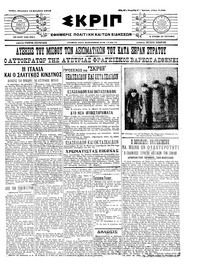 Σκριπ 12/12/1914 