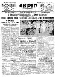 Σκριπ 13/12/1914 