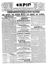 Σκριπ 22/12/1914 