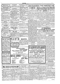 Σελίδα 3 / 4