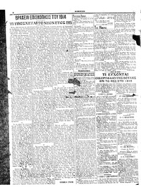 Σελίδα 2 / 8