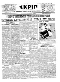 Σκριπ 08/01/1915 