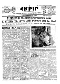 Σκριπ 09/01/1915 