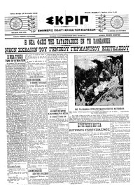 Σκριπ 12/01/1915 