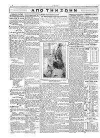 Σκριπ 24/11/1927