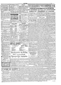 Σκριπ 24/11/1927