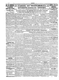 Σκριπ 24/11/1927