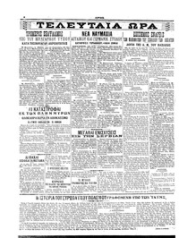 Σκριπ 13/01/1915