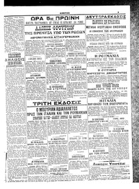 Σκριπ 13/01/1915