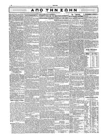 Σκριπ 25/11/1927