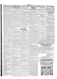 Σκριπ 13/01/1915