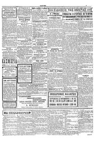 Σκριπ 25/11/1927