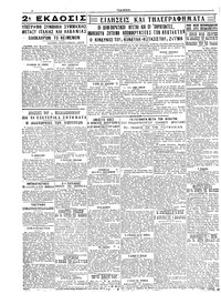 Σκριπ 25/11/1927
