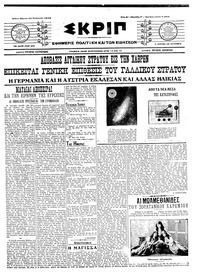 Σκριπ 15/01/1915 