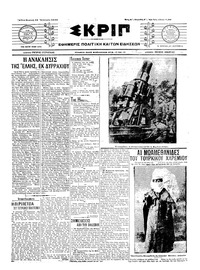 Σκριπ 18/01/1915 