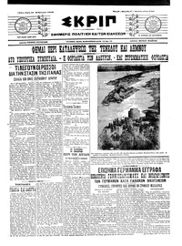 Σκριπ 10/02/1915 