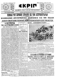 Σκριπ 12/02/1915 