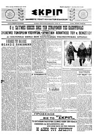 Σκριπ 23/02/1915 