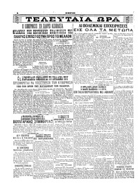 Σελίδα 4 / 6
