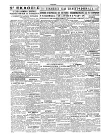Σελίδα 4 / 4