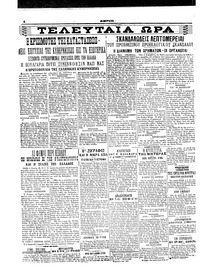 Σελίδα 4 / 6