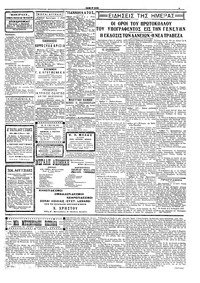 Σελίδα 3 / 4