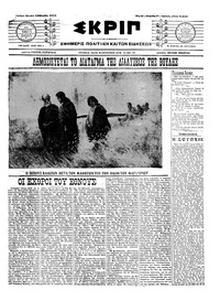 Σκριπ 16/03/1915 