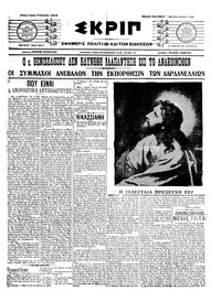 Σκριπ 17/03/1915 