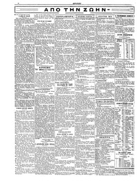 Σκριπ 21/09/1927