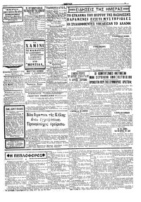 Σκριπ 21/09/1927