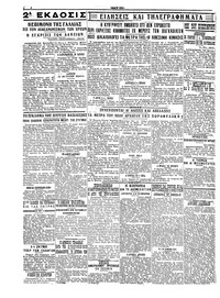 Σκριπ 21/09/1927