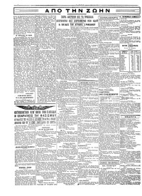 Σκριπ 22/09/1927