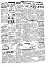 Σκριπ 22/09/1927