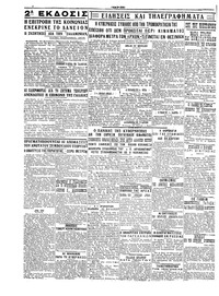 Σκριπ 22/09/1927