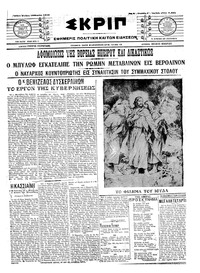 Σκριπ 18/03/1915 